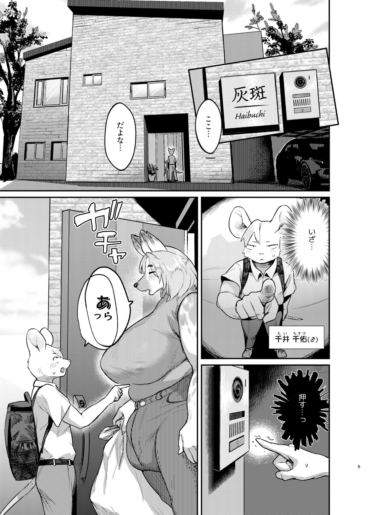 Futakemo Girls! page 5 full