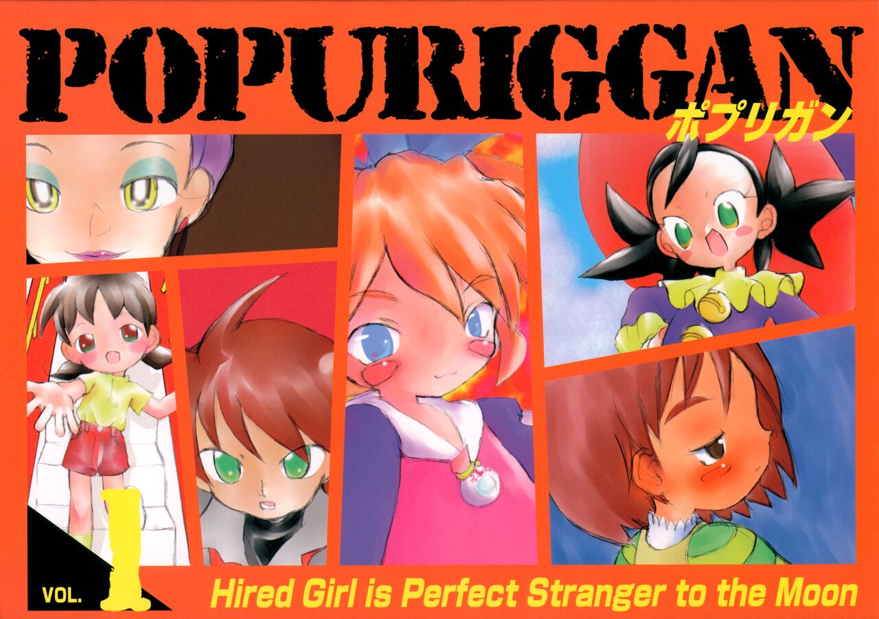POPURIGGAN VOL.1 page 1 full
