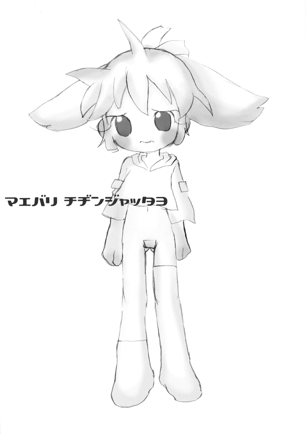 POPURIGGAN VOL.1 page 3 full