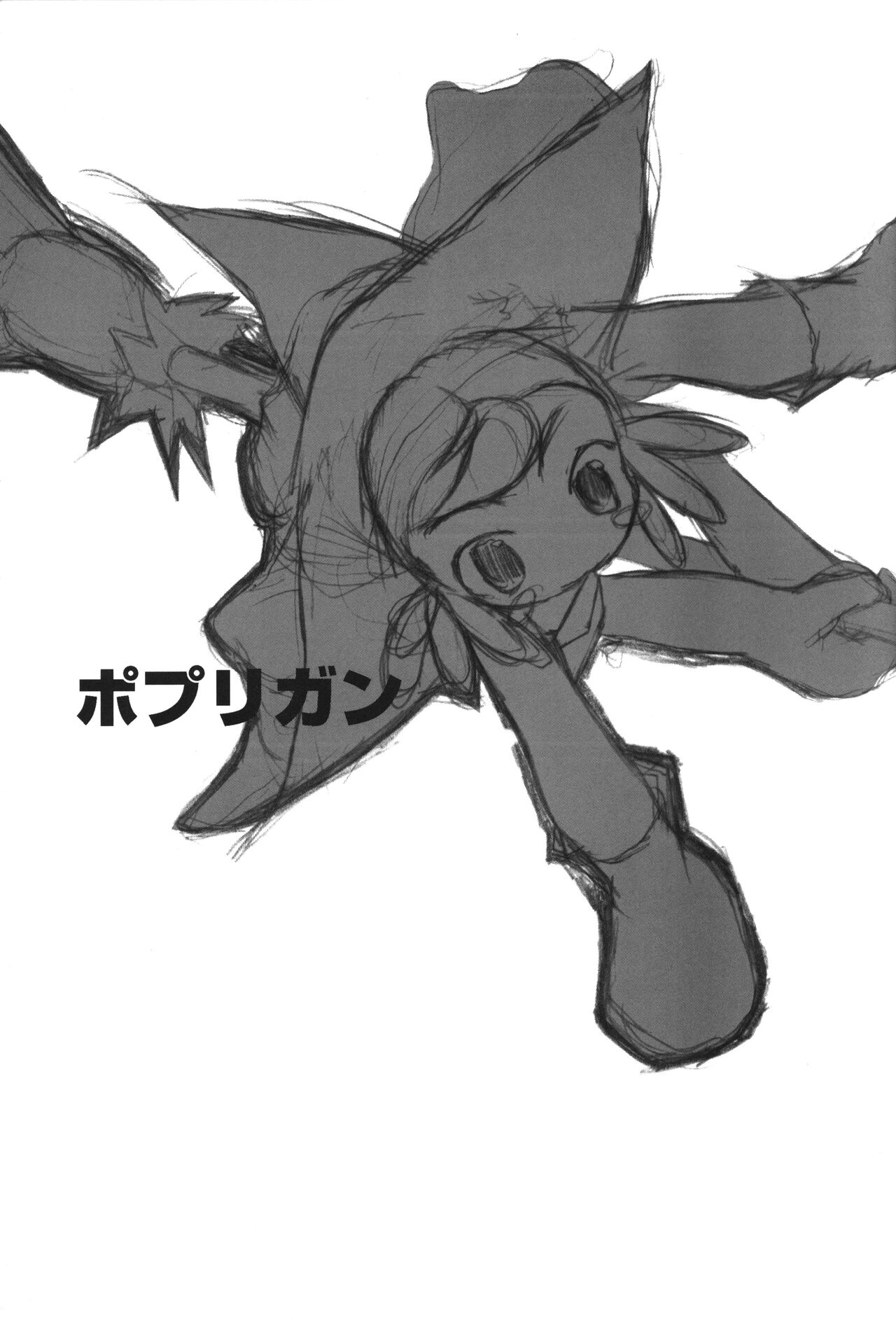 POPURIGGAN VOL.1 page 4 full