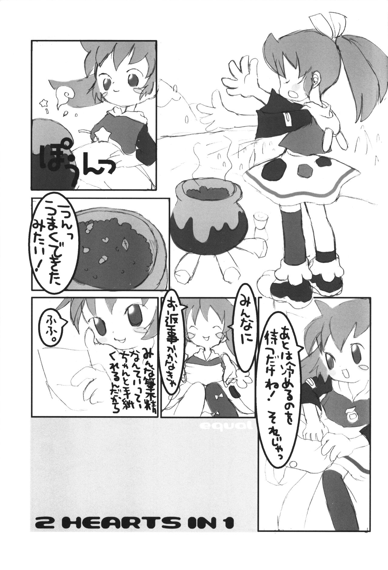 POPURIGGAN VOL.1 page 6 full