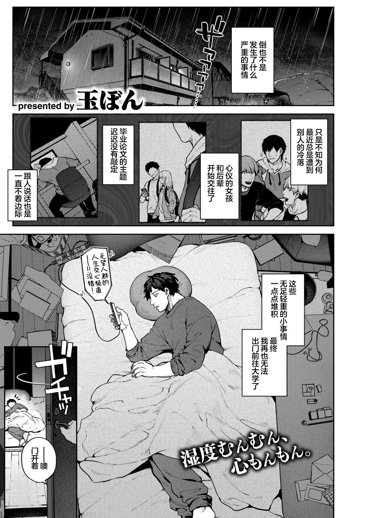 Niji ga Sakanaku temo page 1 full