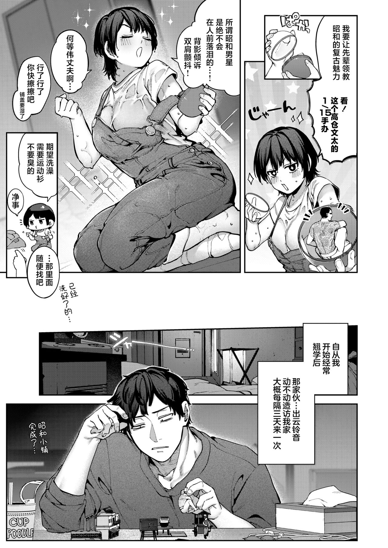 Niji ga Sakanaku temo page 3 full