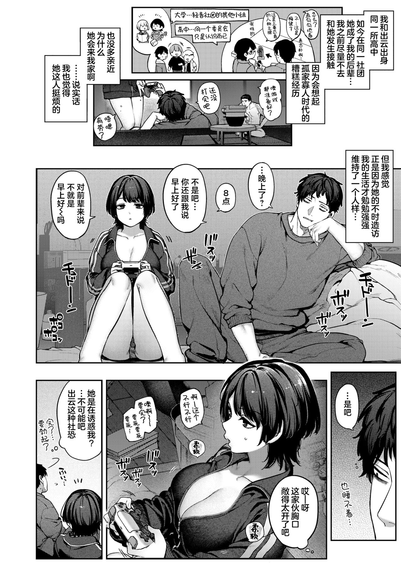 Niji ga Sakanaku temo page 4 full