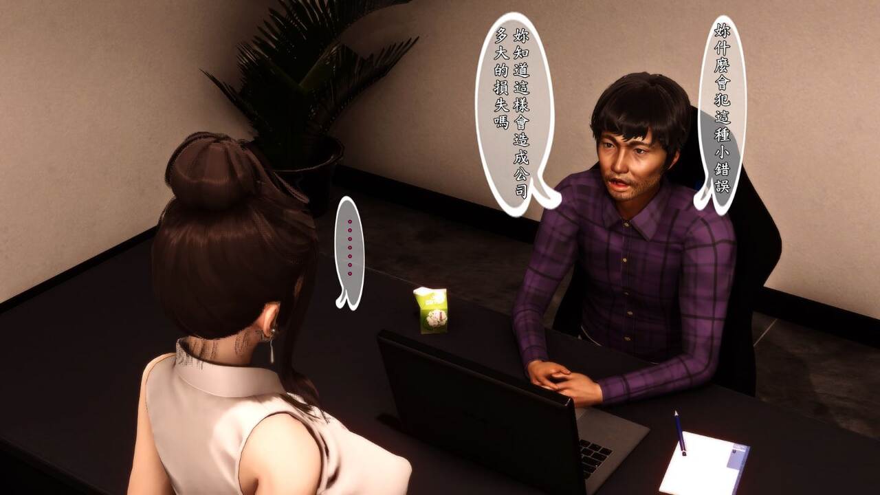 人妻诱惑 1-7 page 2 full