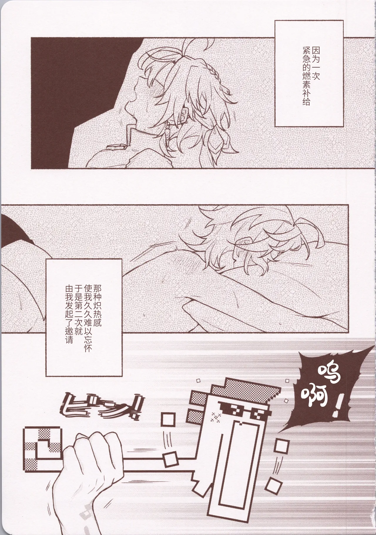 もっと奥まで愛せ！！！ page 2 full