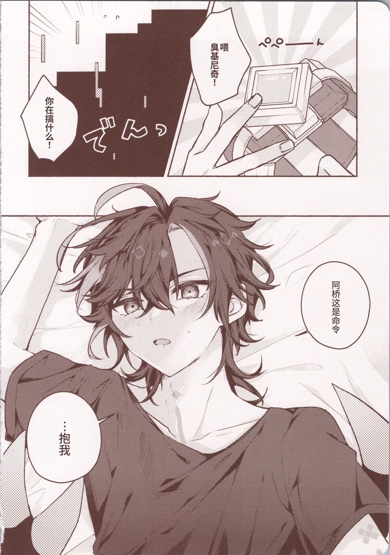 もっと奥まで愛せ！！！ page 3 full