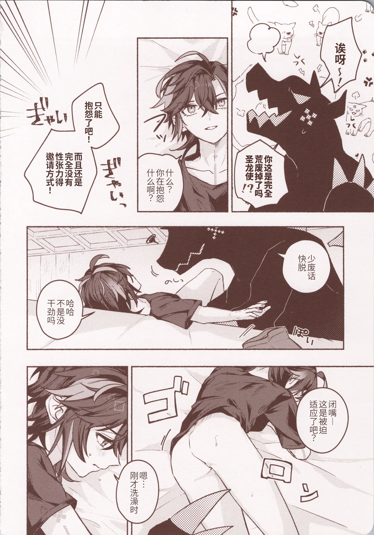 もっと奥まで愛せ！！！ page 5 full