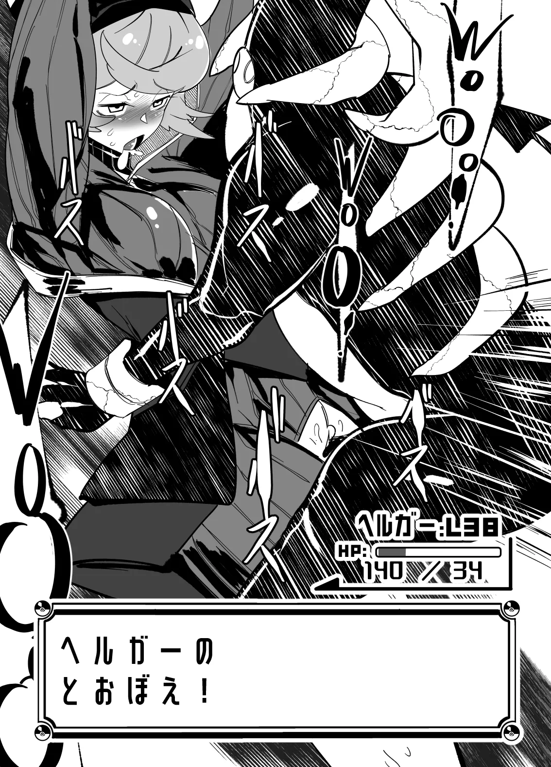 トレーナーはポケモンの性所理オナホ page 3 full