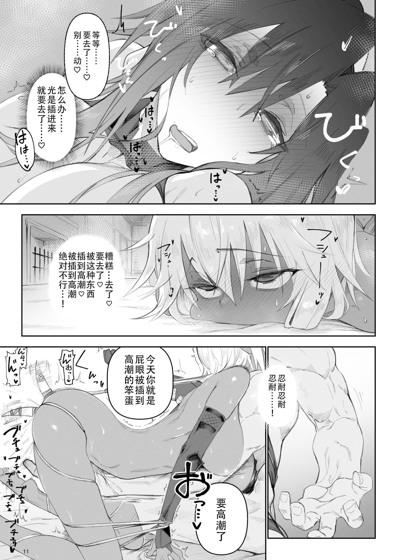 Isekai Mesu Yuusha 3 page 10 full