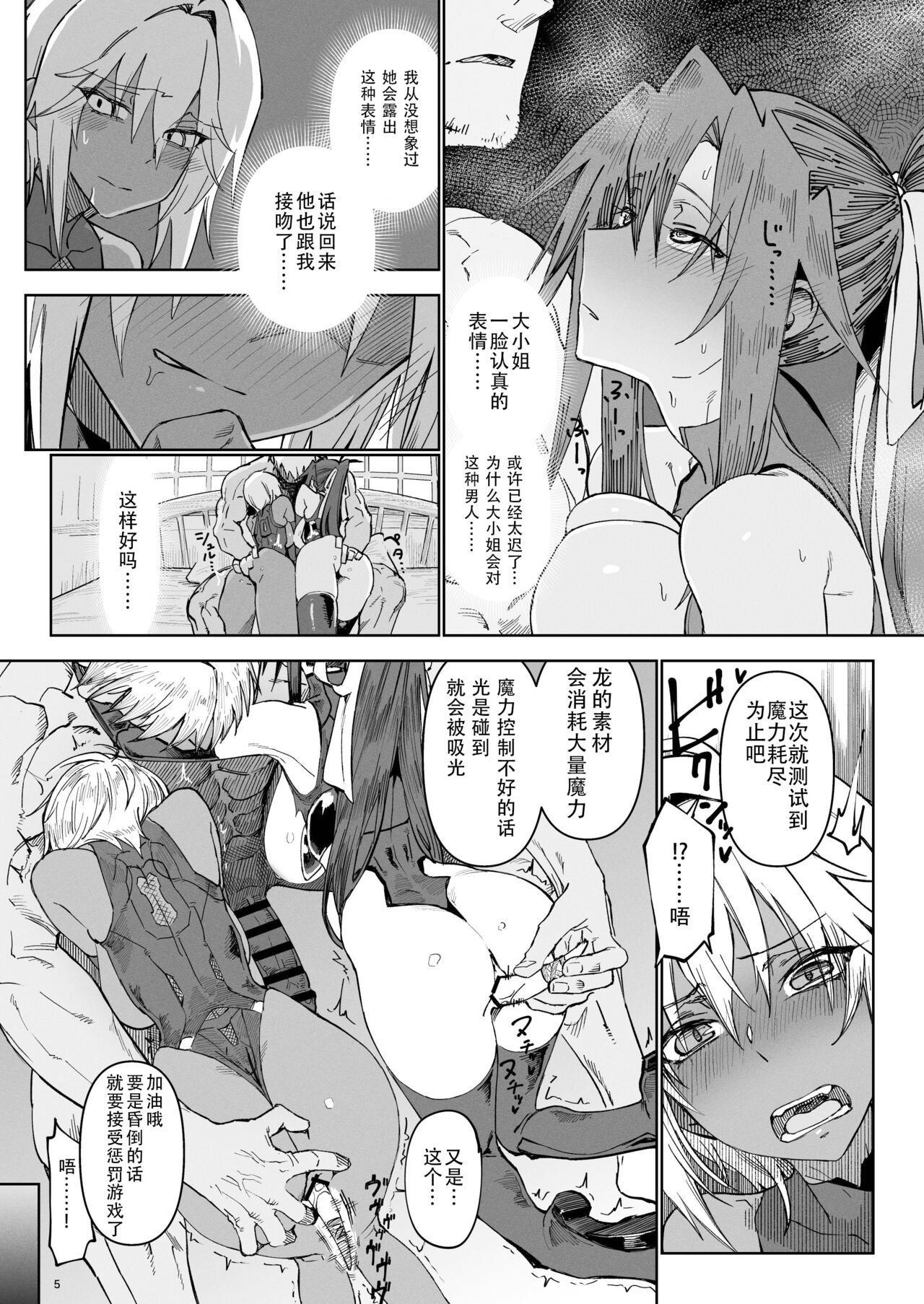 Isekai Mesu Yuusha 3 page 4 full