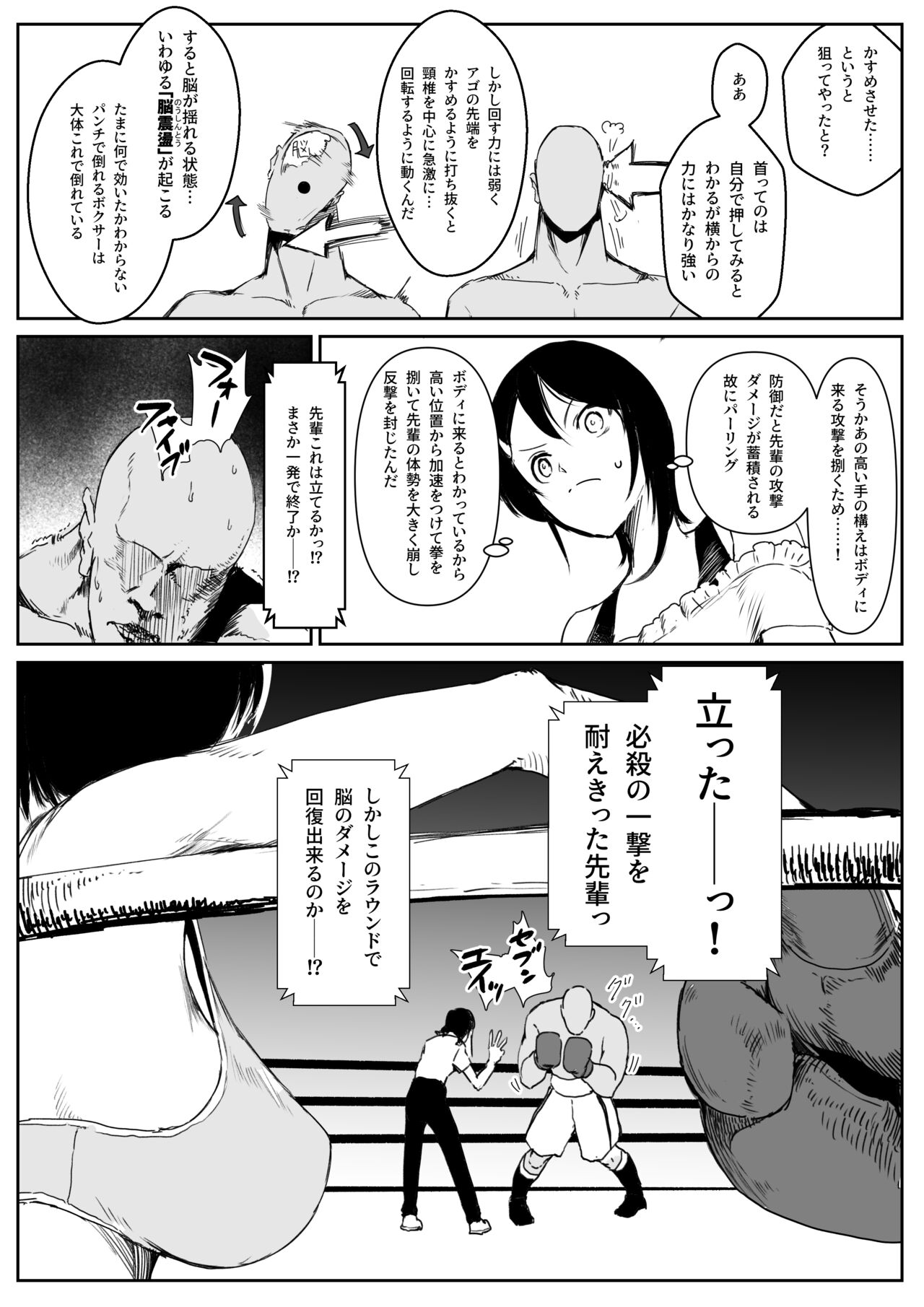 Bikini no Kouhai to Boxing Suru Hanashi page 10 full