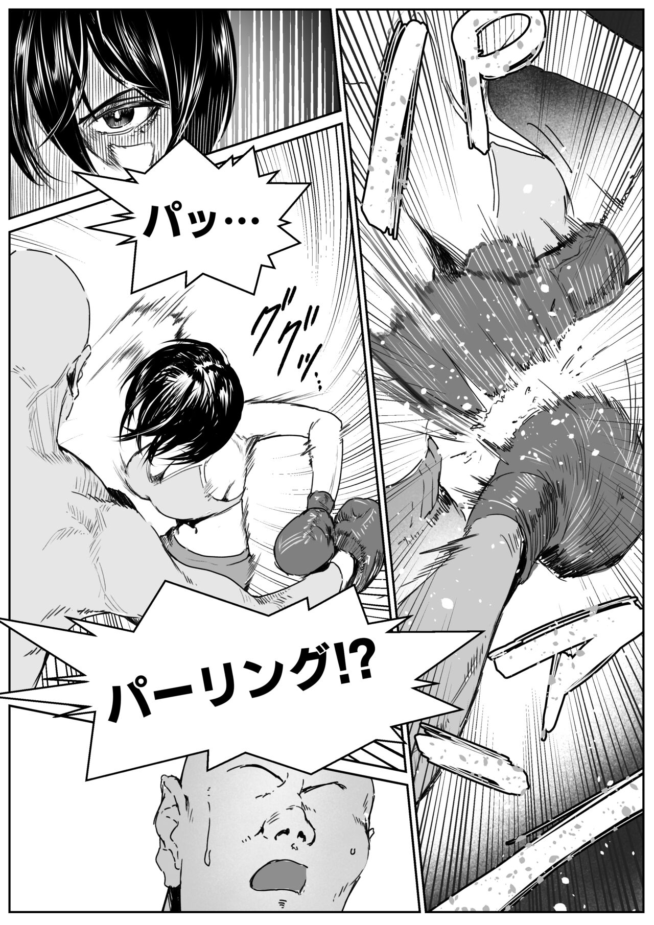 Bikini no Kouhai to Boxing Suru Hanashi page 7 full