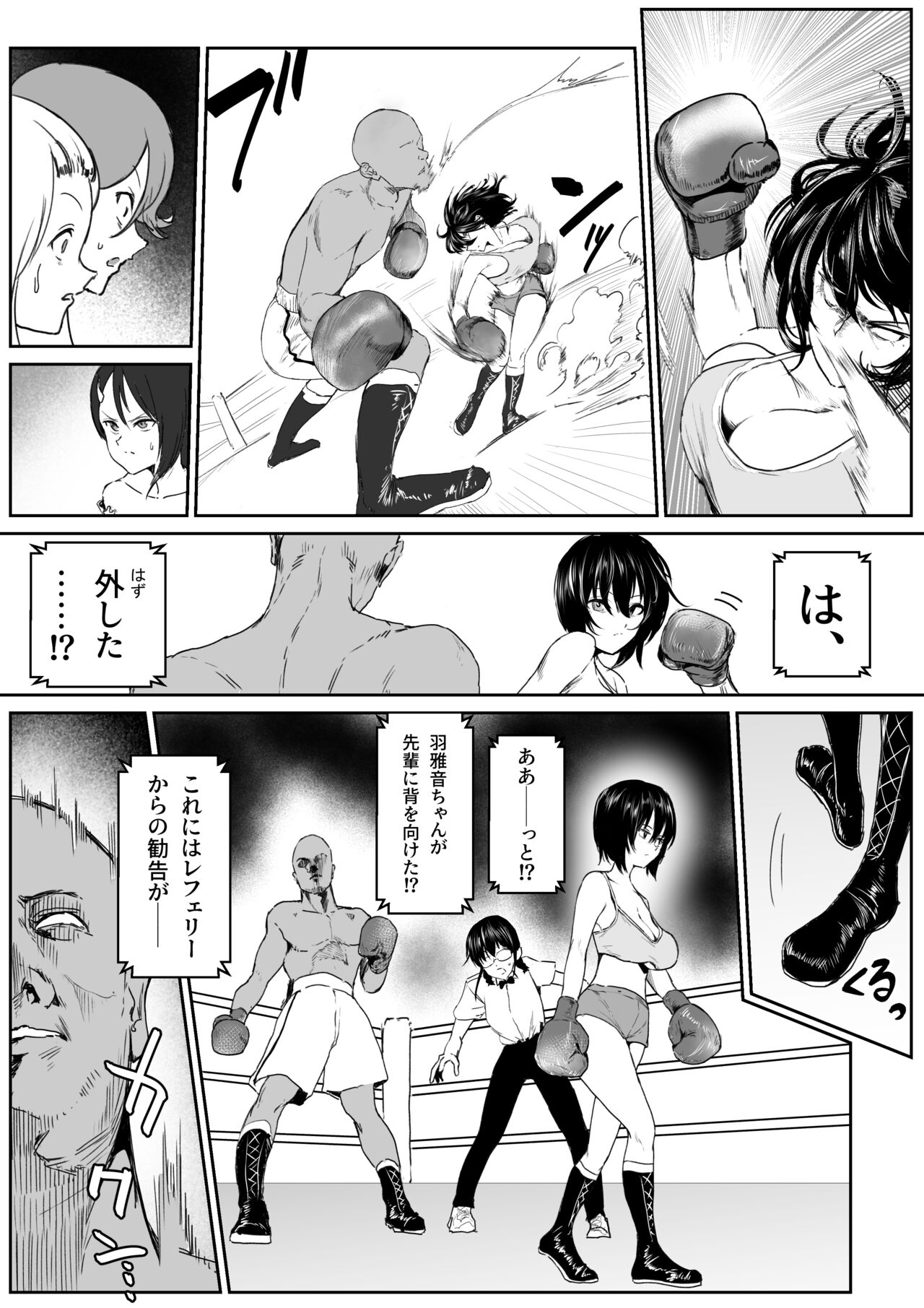 Bikini no Kouhai to Boxing Suru Hanashi page 8 full
