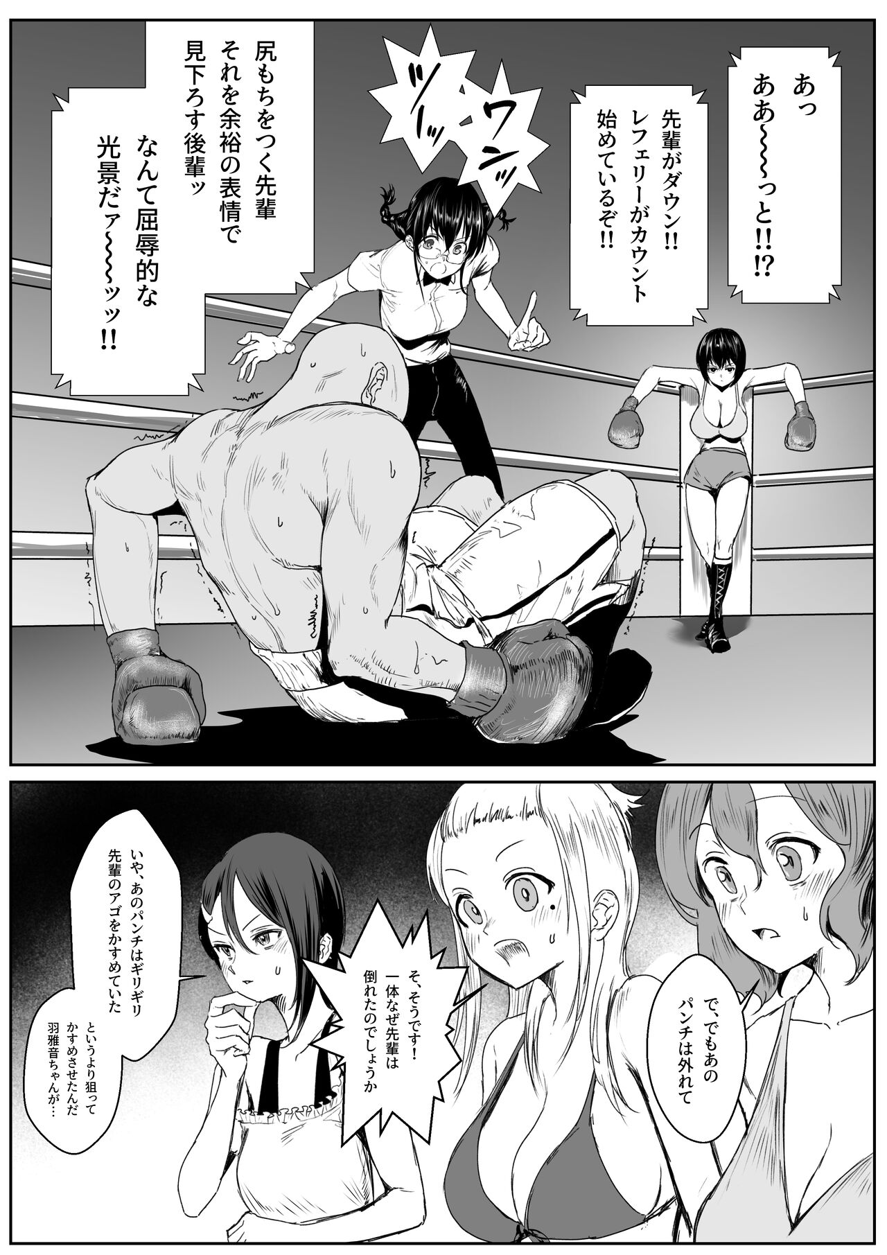 Bikini no Kouhai to Boxing Suru Hanashi page 9 full