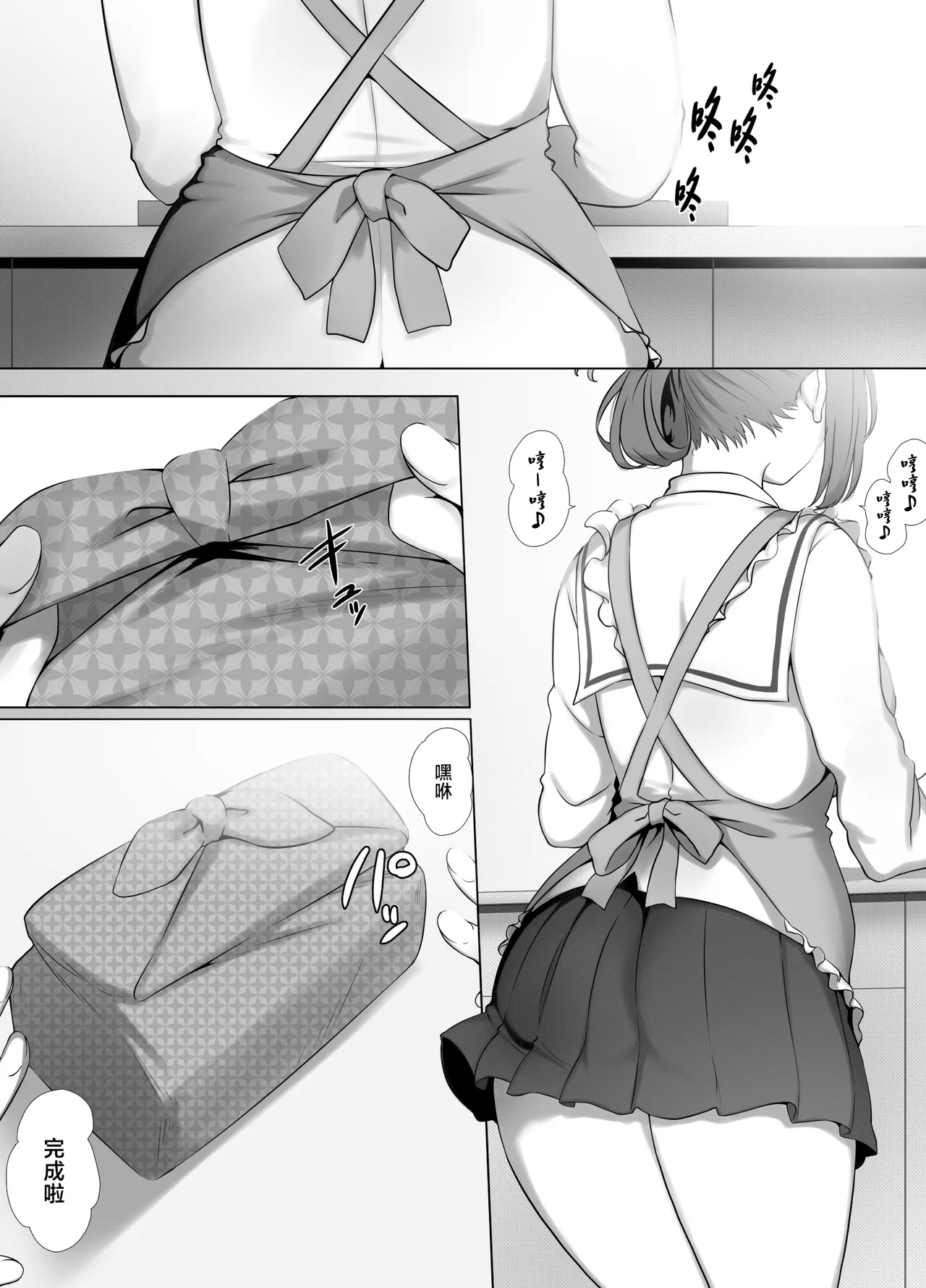 Osanazuma Shizuku-Chan no Netorare Shinkon Seikatsu ーSono Pichipichi no karada o Tonari no Saitei Erojiji no Dekachin de Musaborareru JK Osanazumaー page 2 full