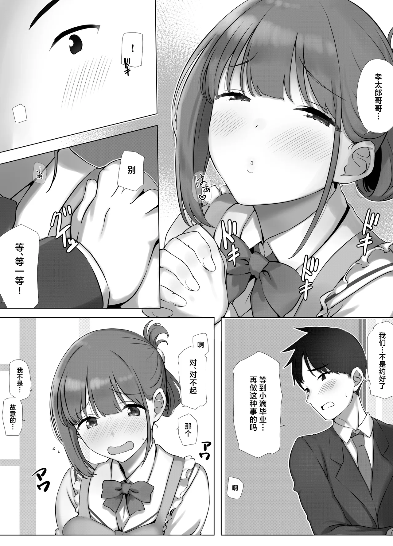 Osanazuma Shizuku-Chan no Netorare Shinkon Seikatsu ーSono Pichipichi no karada o Tonari no Saitei Erojiji no Dekachin de Musaborareru JK Osanazumaー page 4 full