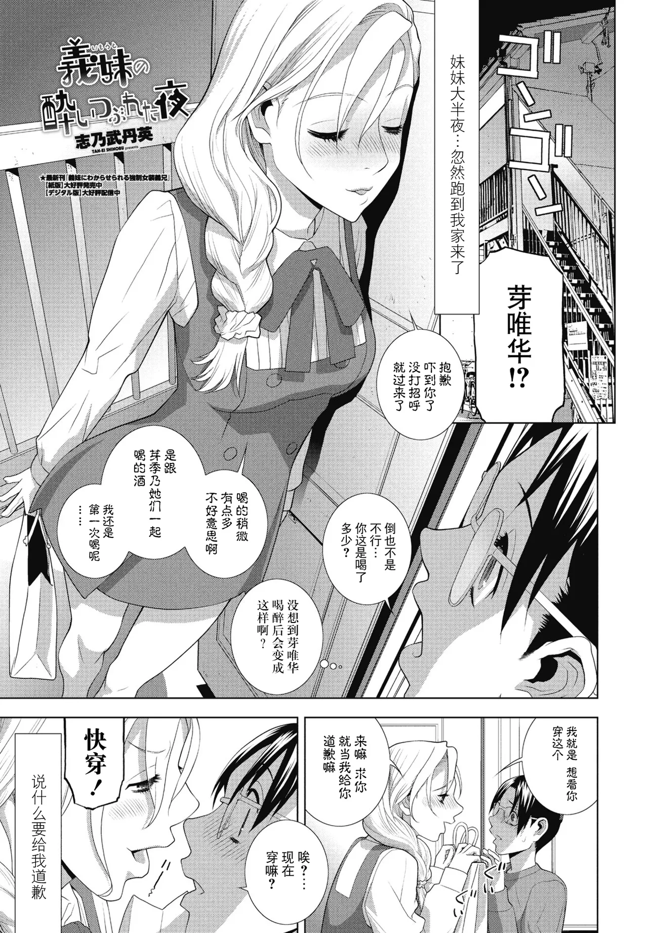 Imouto Yoi-Tsubureta Yoru page 1 full