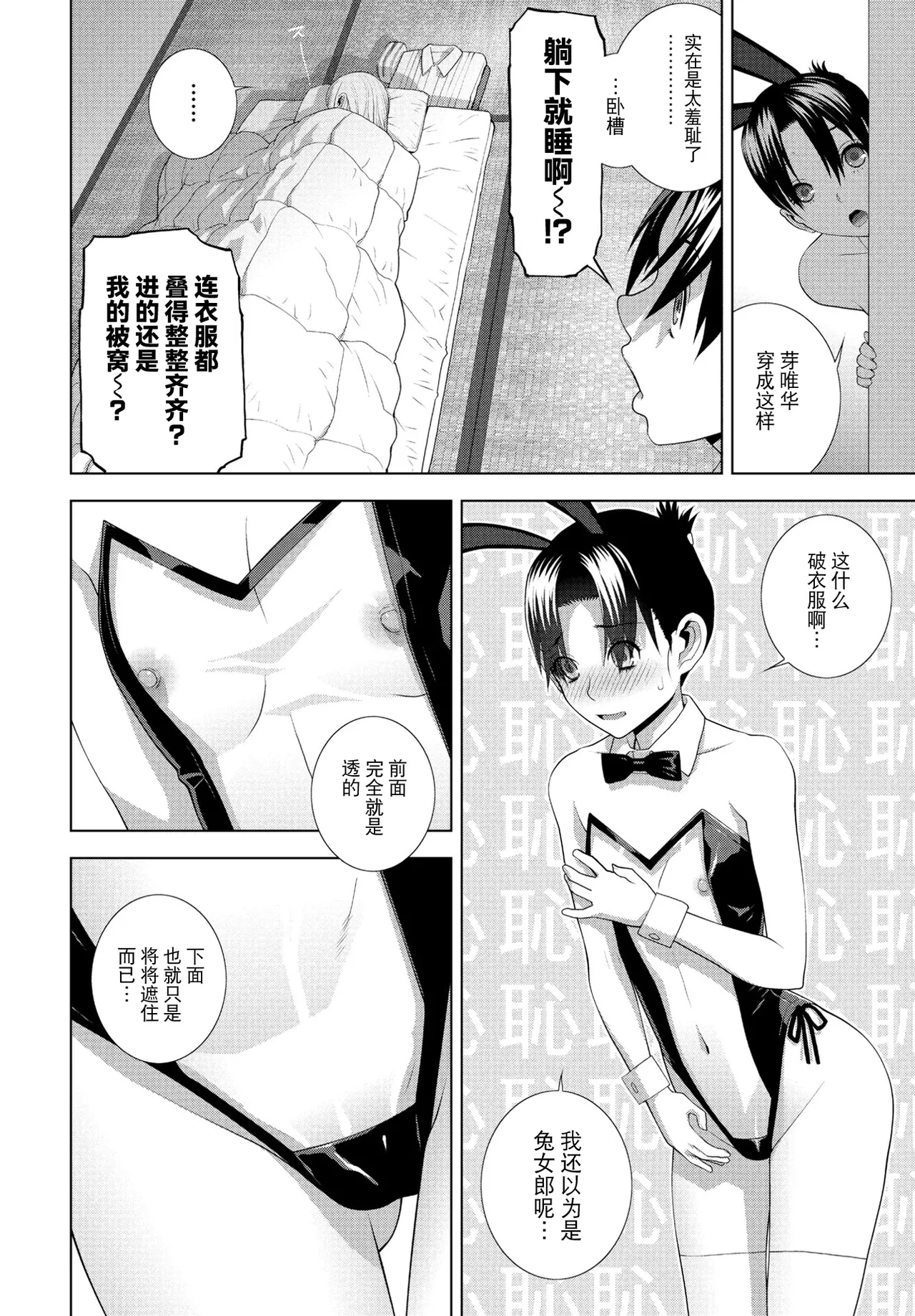 Imouto Yoi-Tsubureta Yoru page 2 full