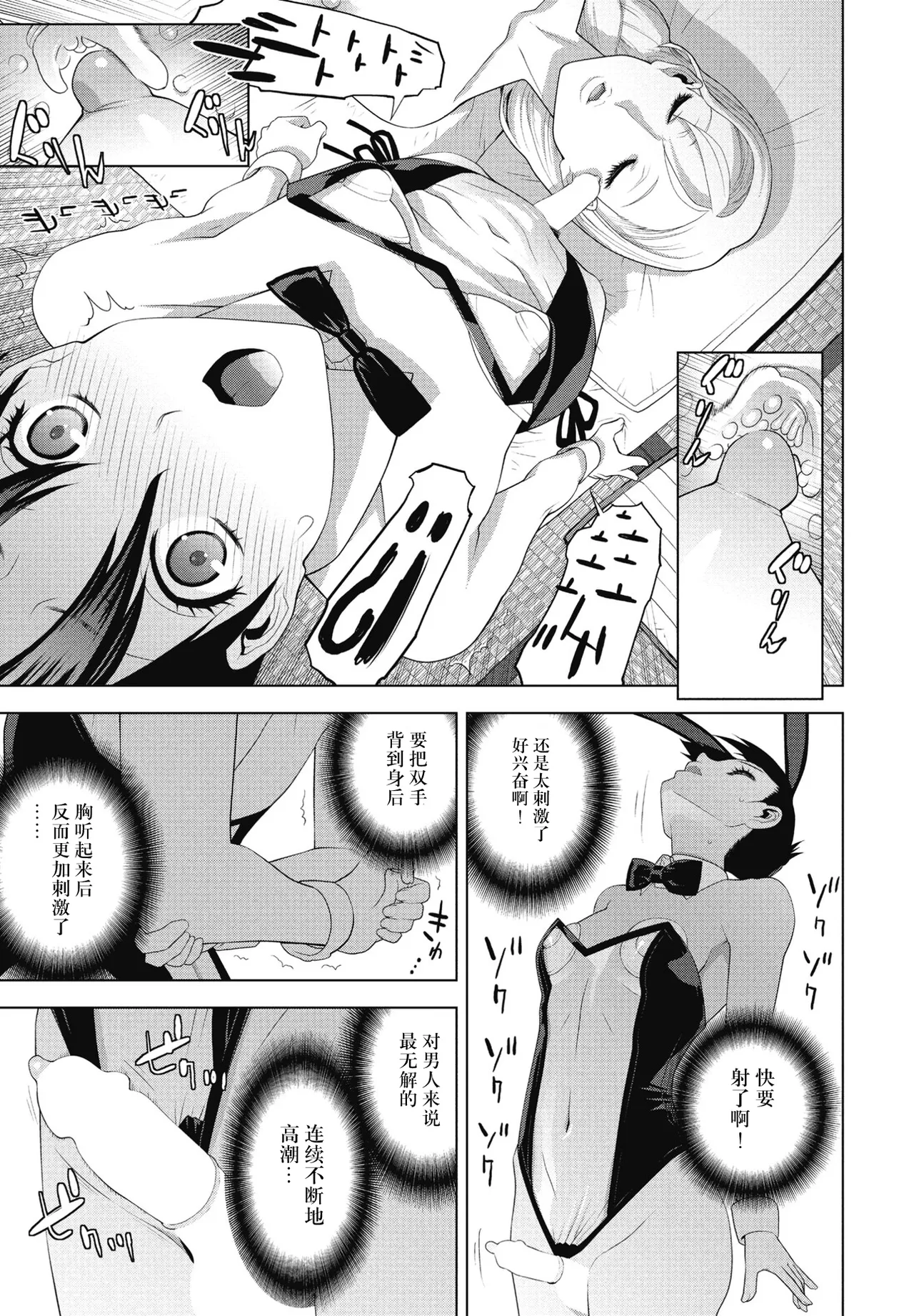 Imouto Yoi-Tsubureta Yoru page 7 full