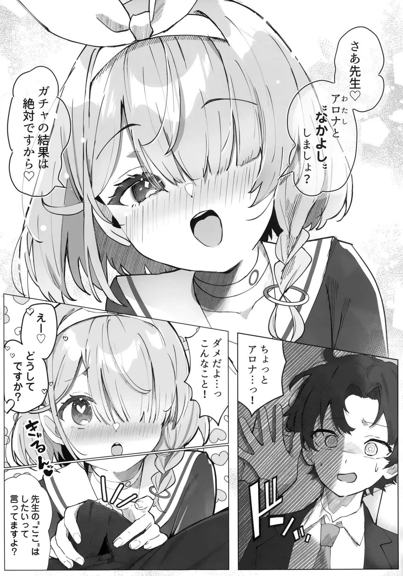 Heaven's Blue page 7 full