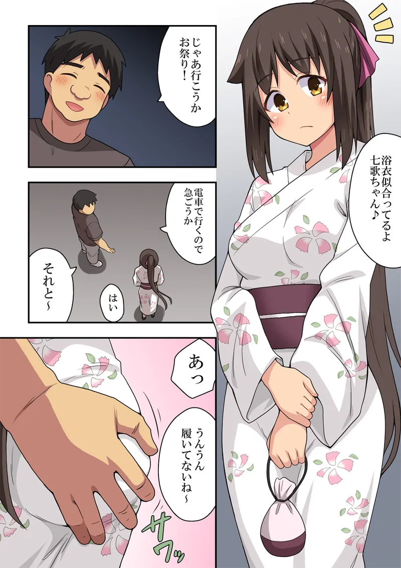 Niizuma Nanaka no Roshutsu Natsumatsuri page 3 full