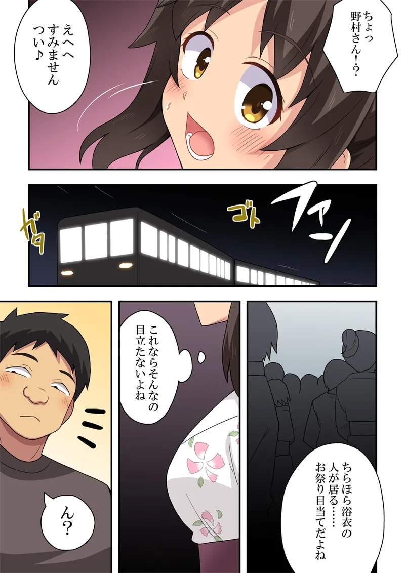 Niizuma Nanaka no Roshutsu Natsumatsuri page 4 full