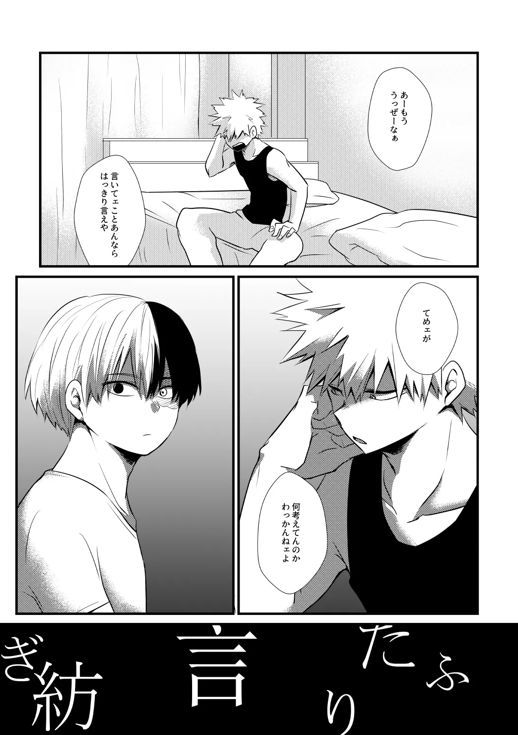 ふたり言紡ぎ page 8 full