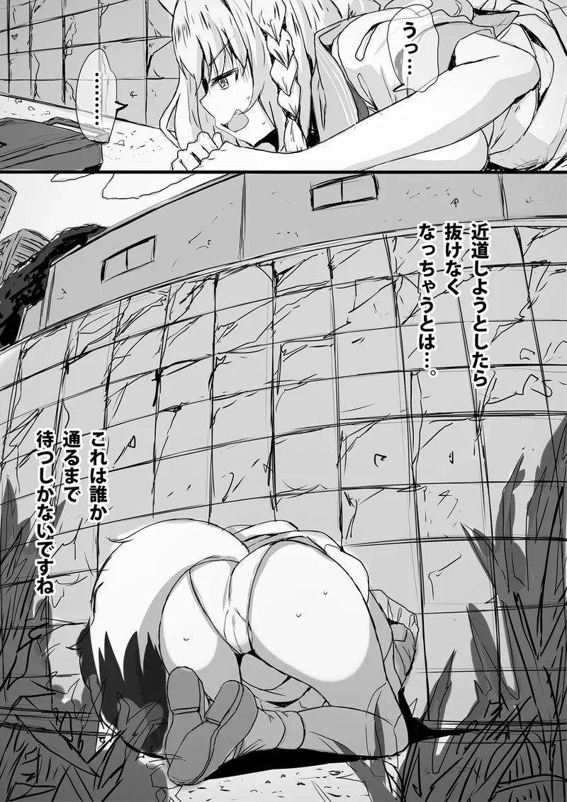白●フ●キ（近道しようとして…①②③④⑤⑥⑦⑧） page 1 full