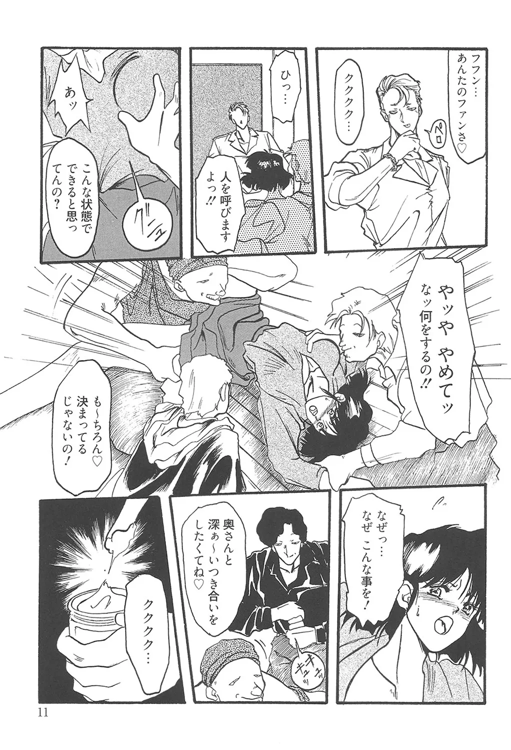 Hiiro no Koku Kanzenban page 10 full