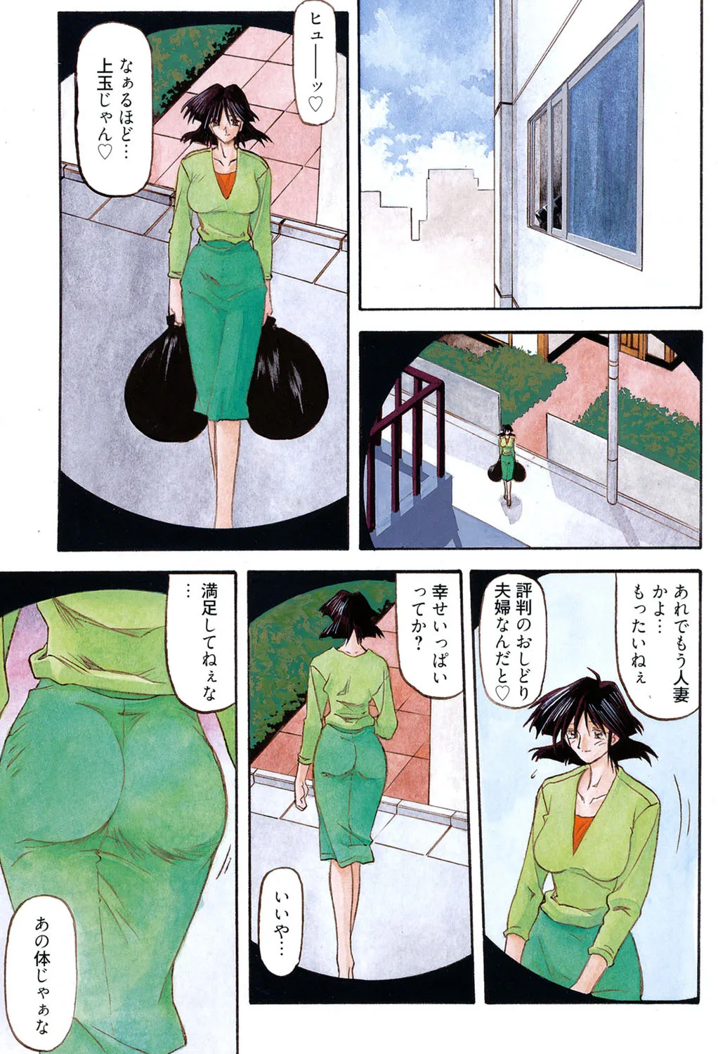 Hiiro no Koku Kanzenban page 2 full