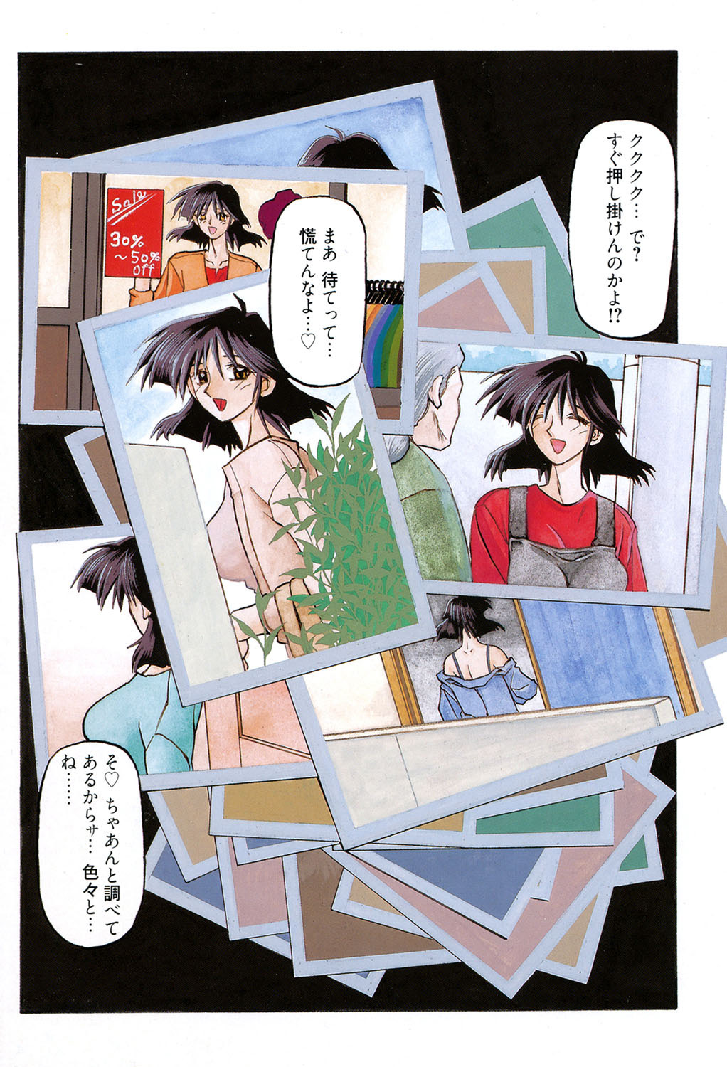 Hiiro no Koku Kanzenban page 3 full