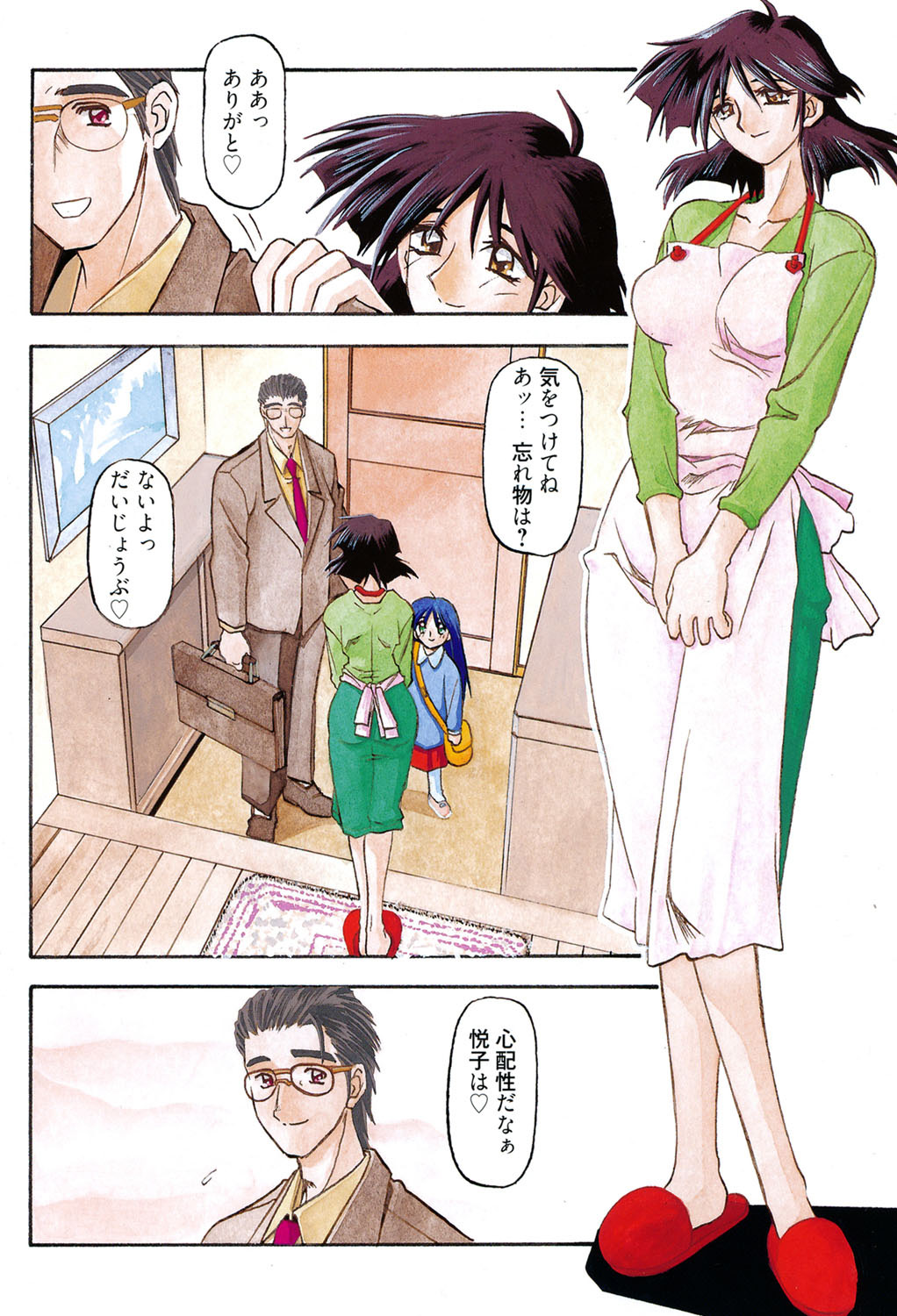 Hiiro no Koku Kanzenban page 5 full