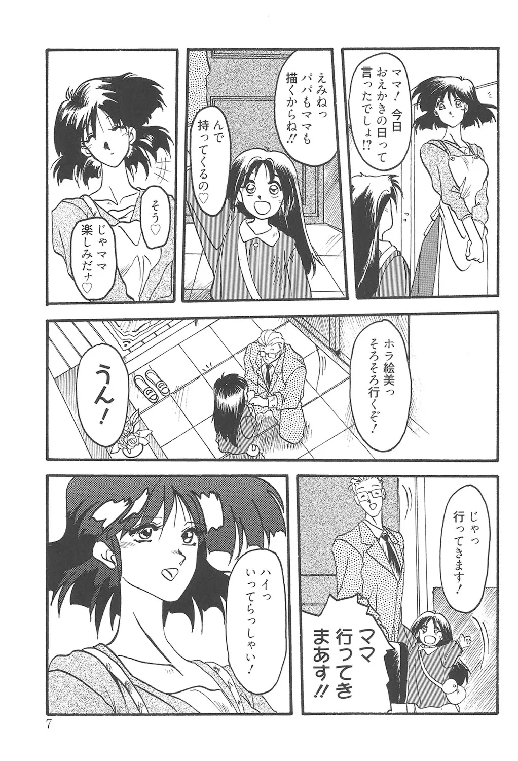 Hiiro no Koku Kanzenban page 6 full