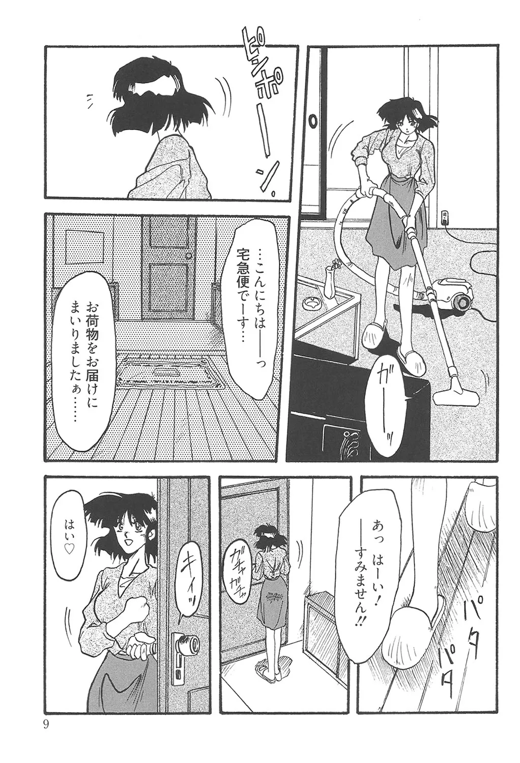 Hiiro no Koku Kanzenban page 8 full