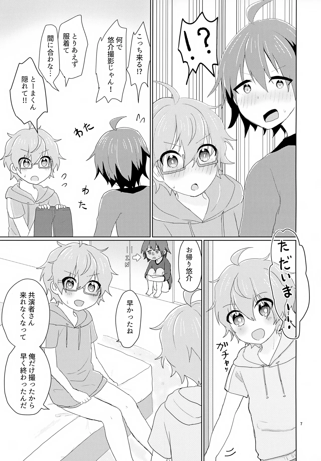 Kyousuke-san ga Ecchi Sugita Node 3P Shichaimashita. page 10 full