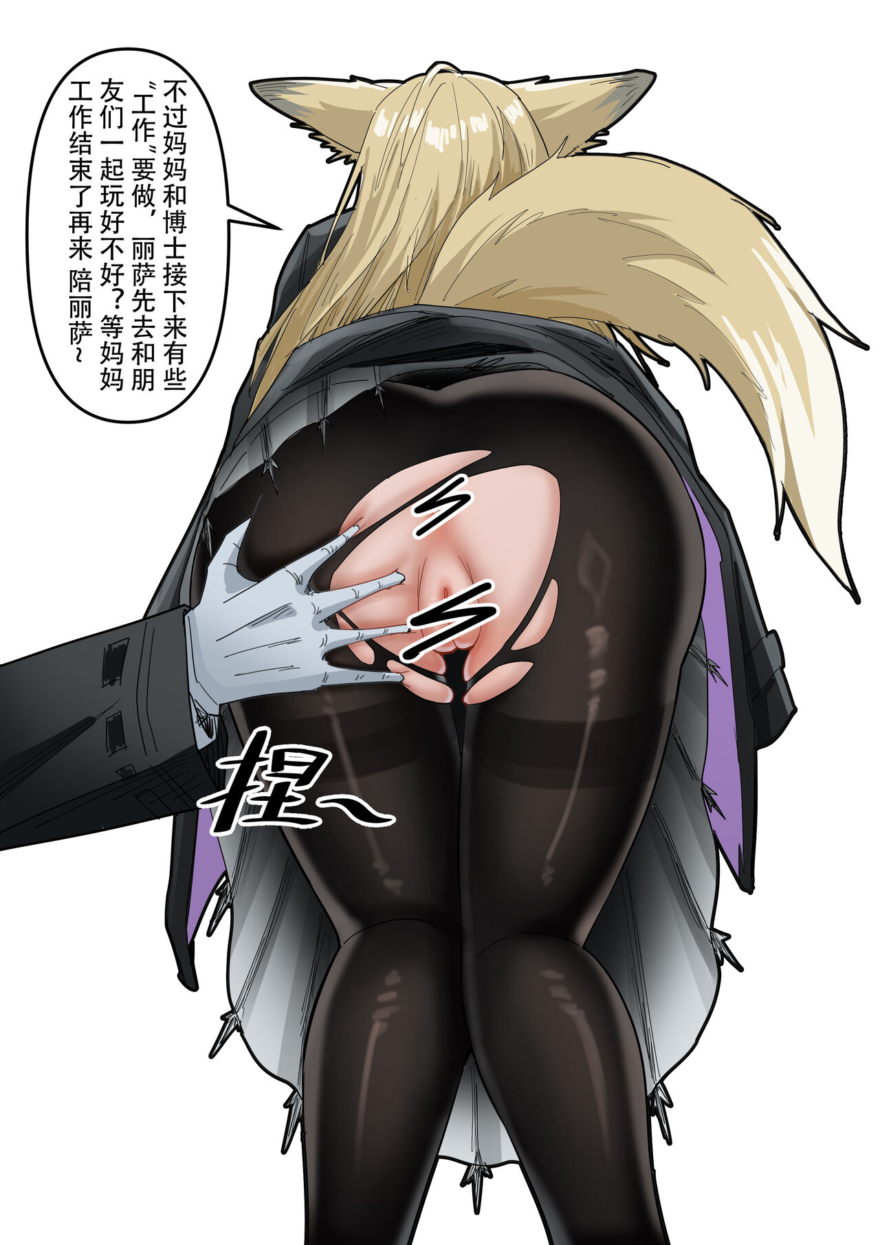 忍冬与博士的深夜办公室机密”作战“记录 page 7 full