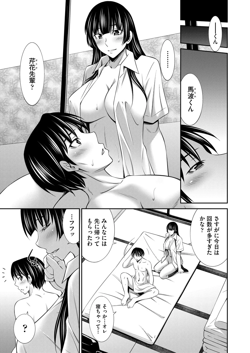 COMIC AUN 2025-04 page 8 full