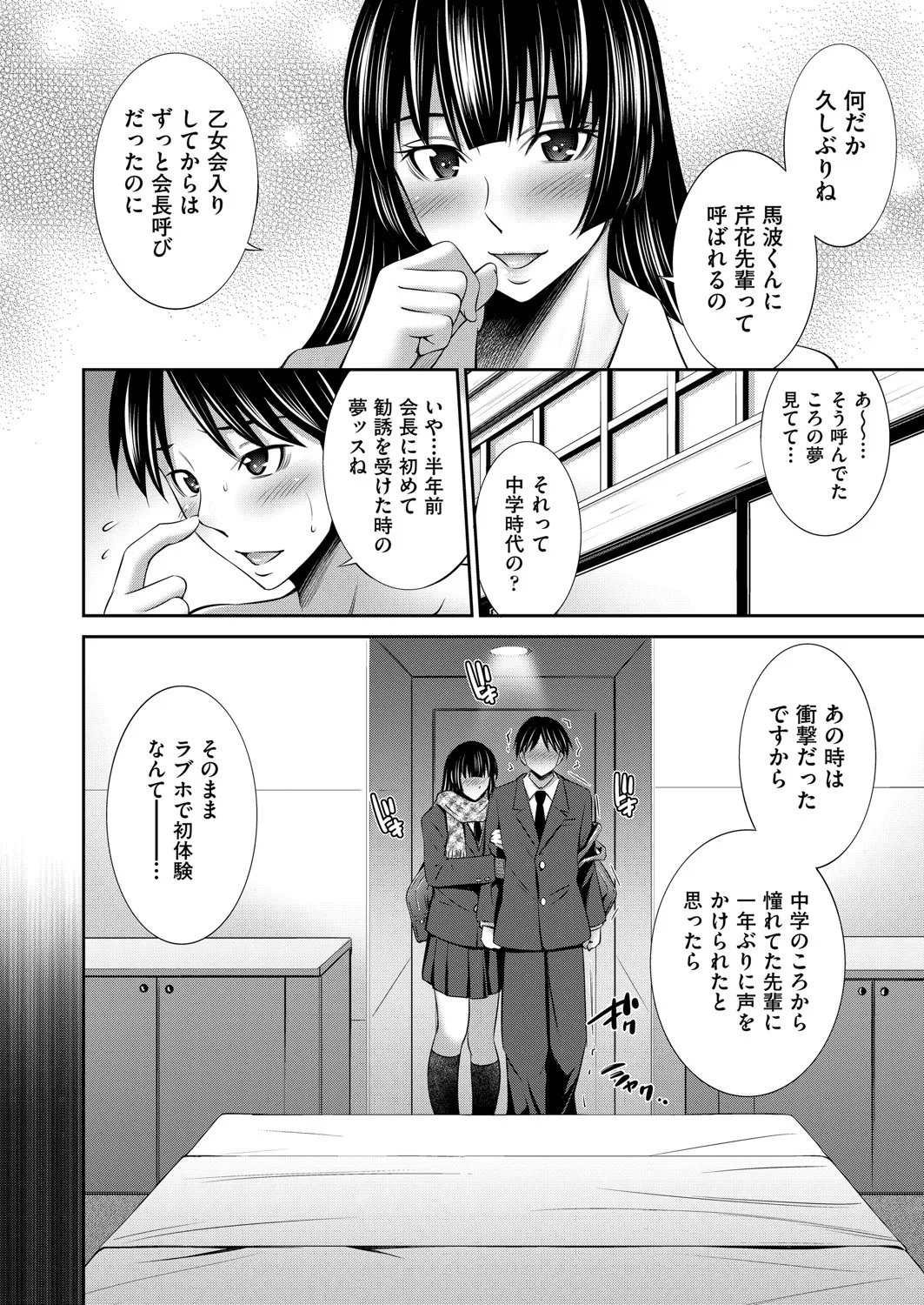 COMIC AUN 2025-04 page 9 full