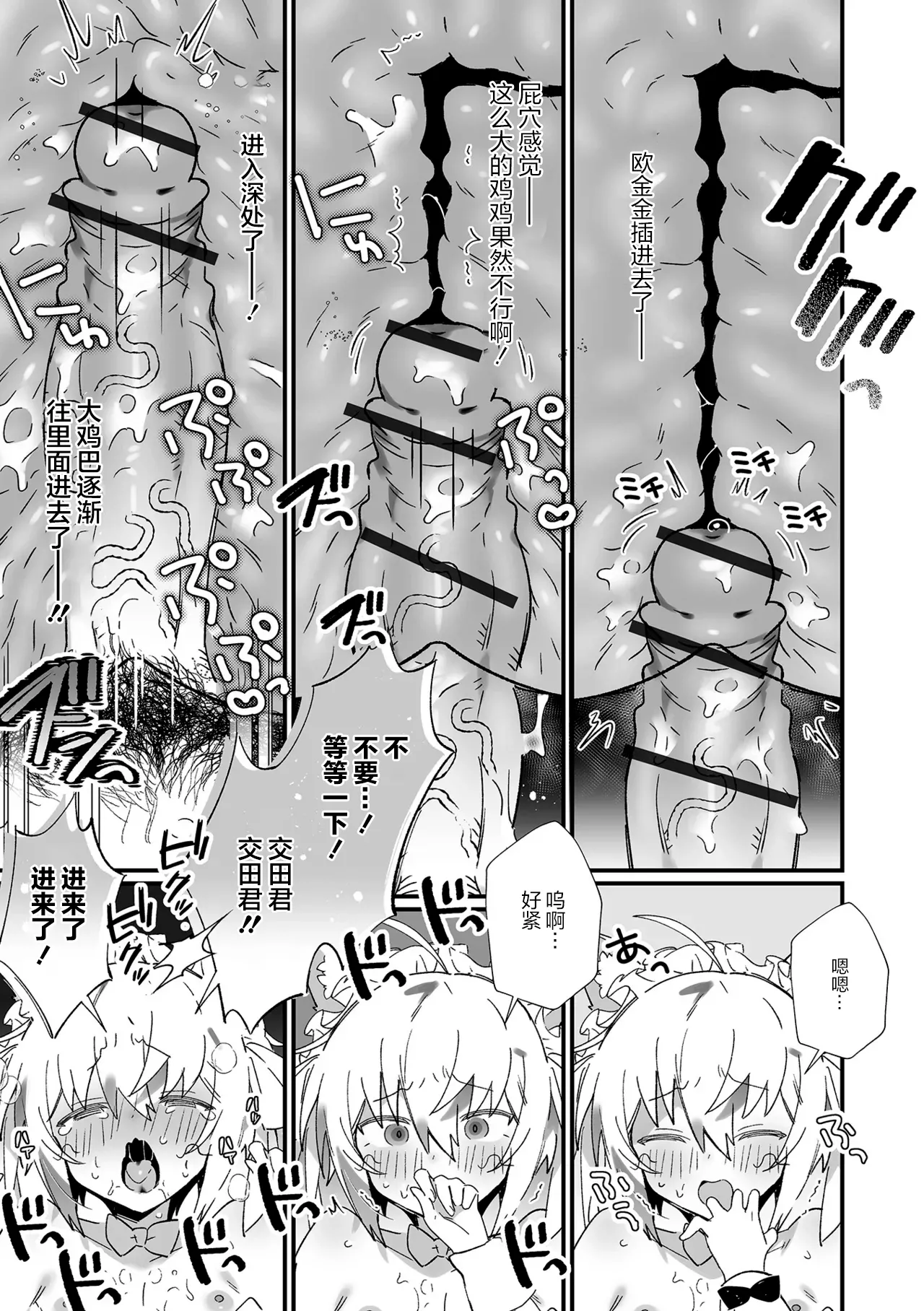 Shin'yū ni tanjōbi raburabu SEX onegai shite mita! | 在生日向挚友请求和他来场甜甜蜜蜜性爱! page 10 full