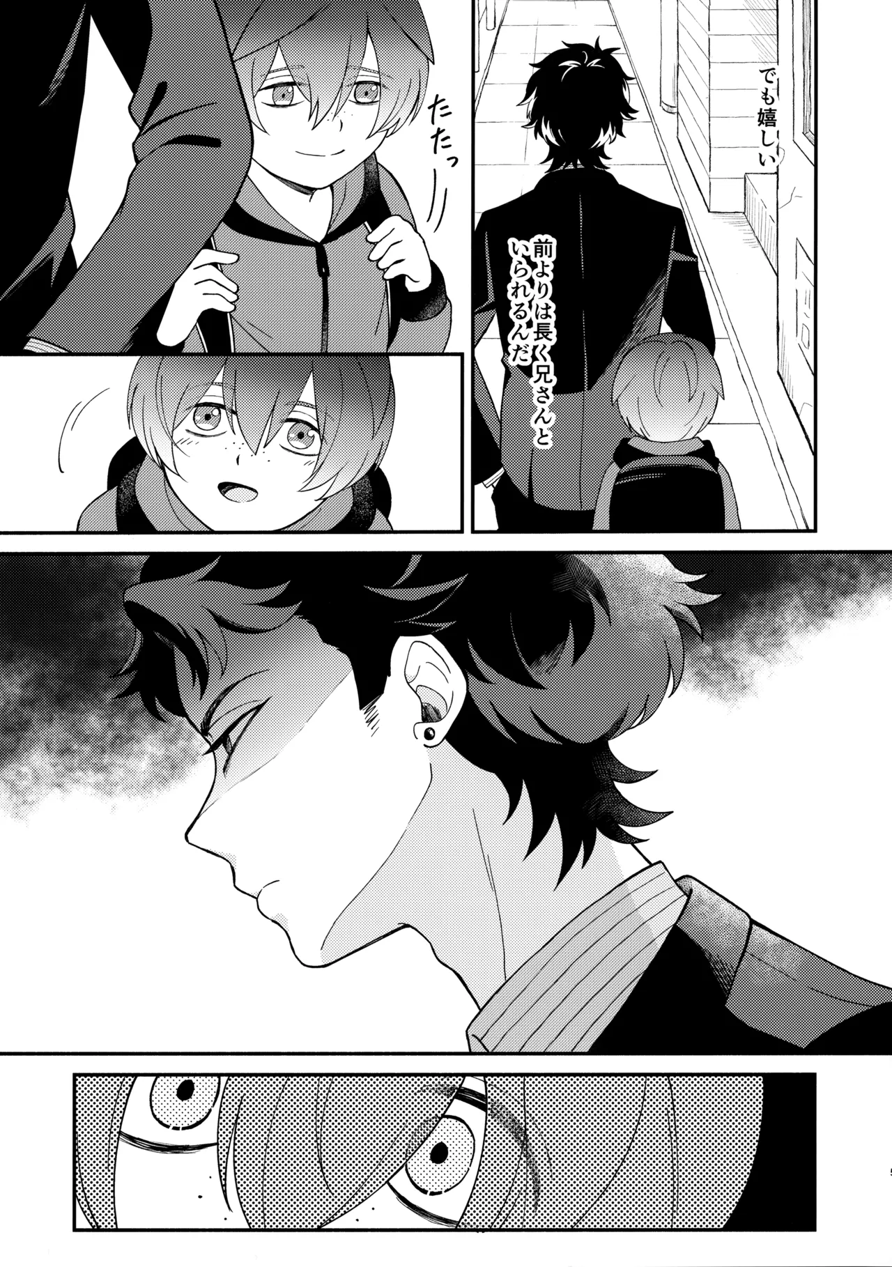 Shiranakute Ii page 4 full