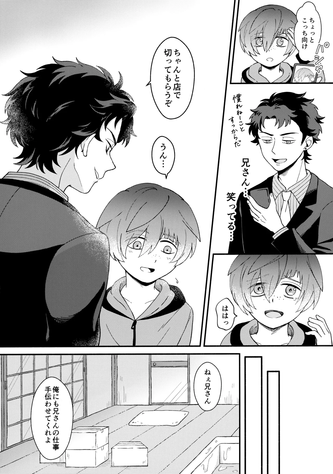 Shiranakute Ii page 9 full