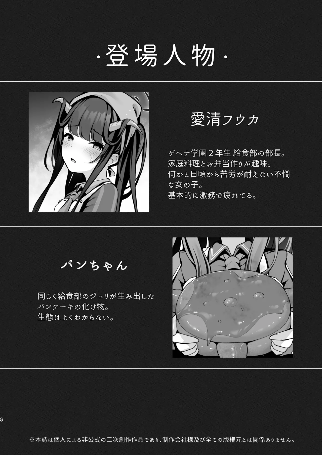 後輩のペットと仲良くなりました。 page 5 full