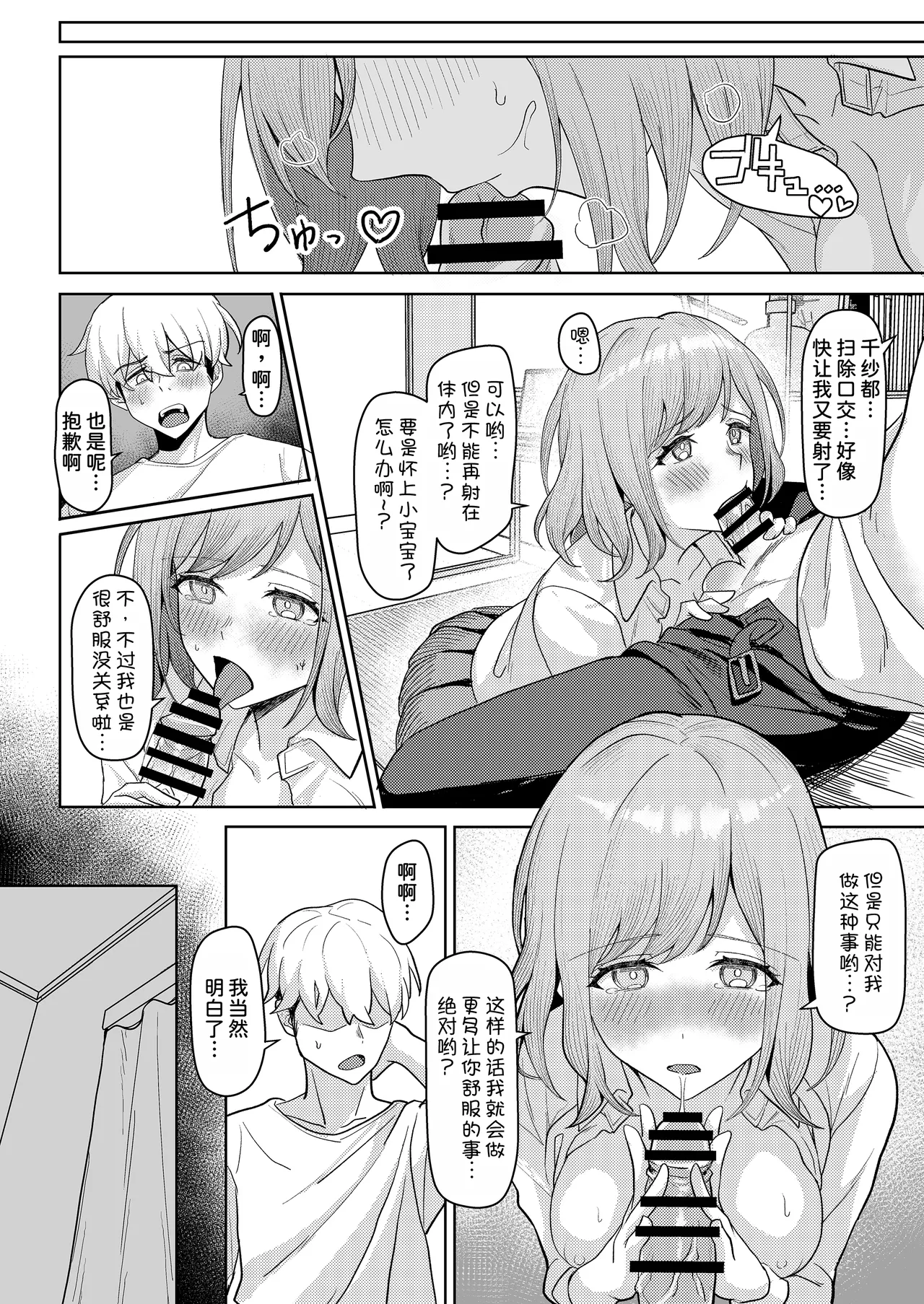 Chichi no Saikon de Doukyo suru Koto ni Natta Gibo no Gijou Shimai to Kawarugawaru Sex shite shimatta Hon 2 page 8 full