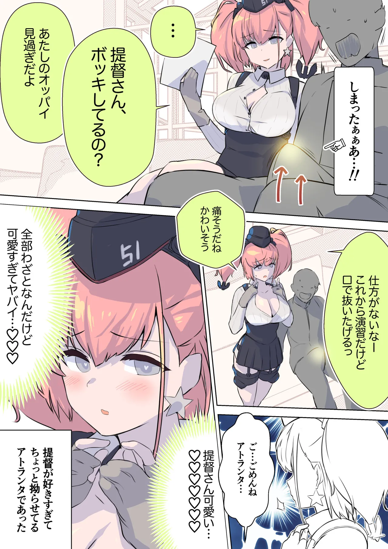 提督が好き過ぎて言いなりのアトランタ page 3 full