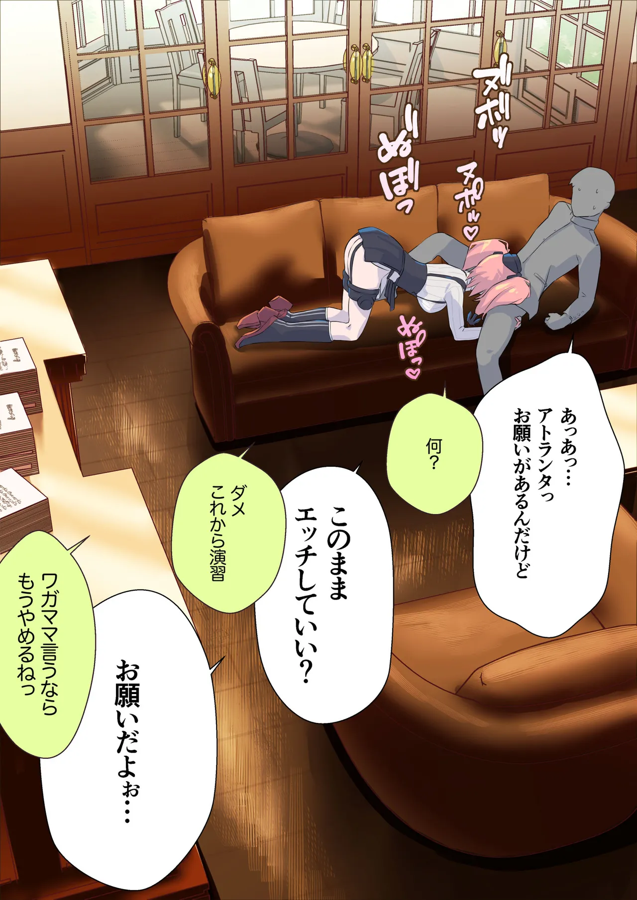 提督が好き過ぎて言いなりのアトランタ page 6 full