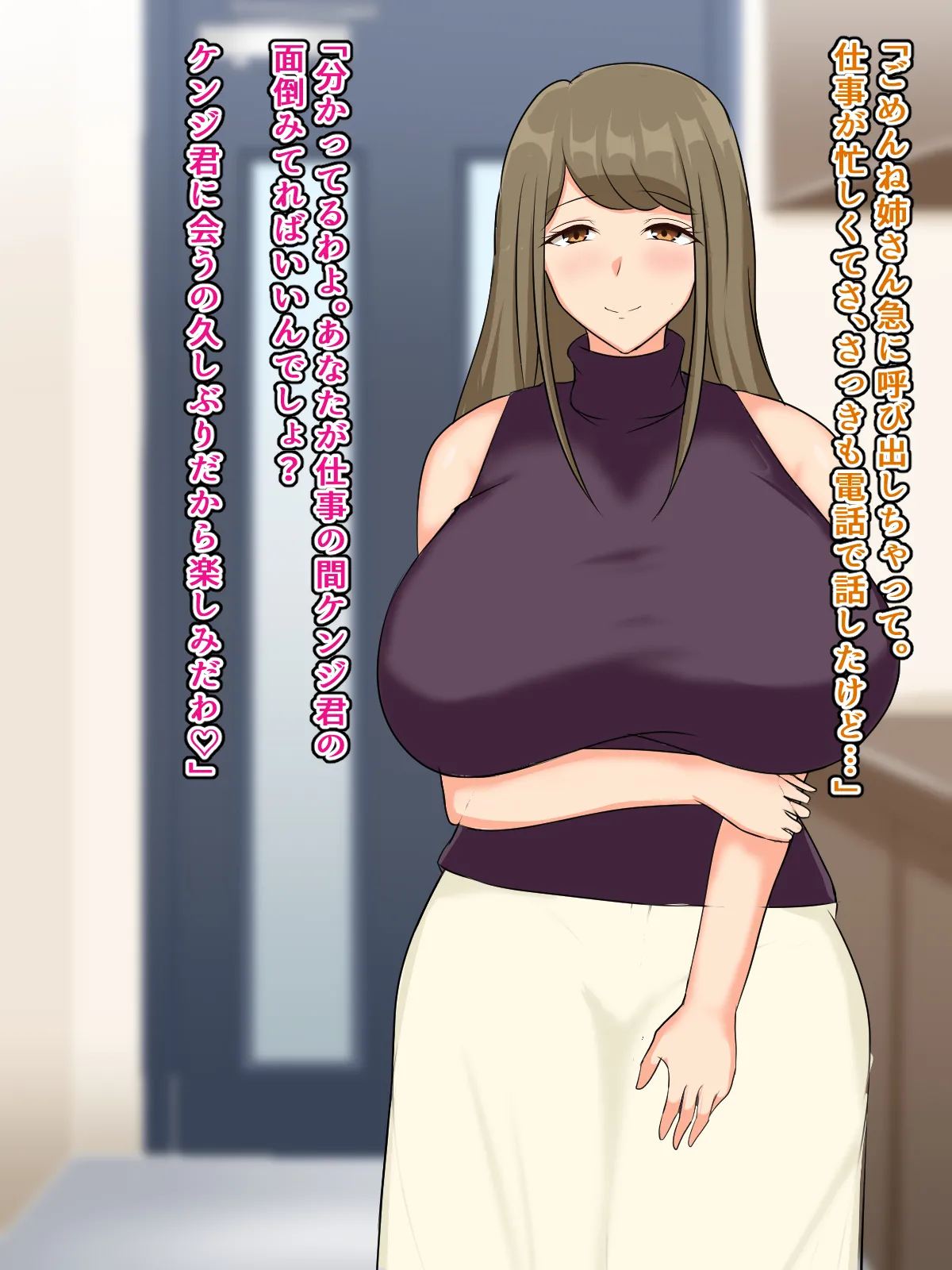 甥をからかって遊んでいたら逆転されてお嫁さんになる約束をさせられてしまう叔母の話 page 1 full