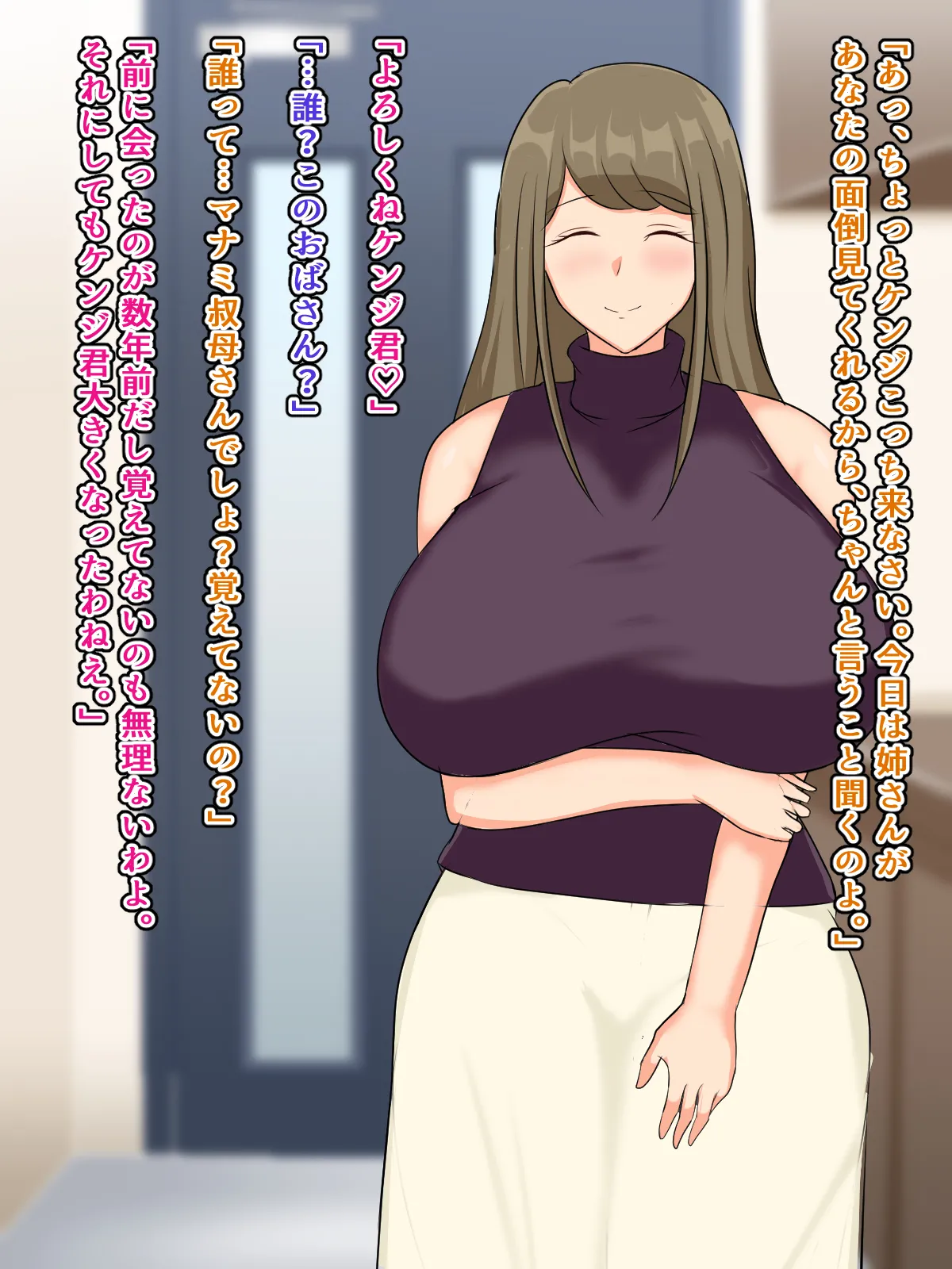 甥をからかって遊んでいたら逆転されてお嫁さんになる約束をさせられてしまう叔母の話 page 2 full