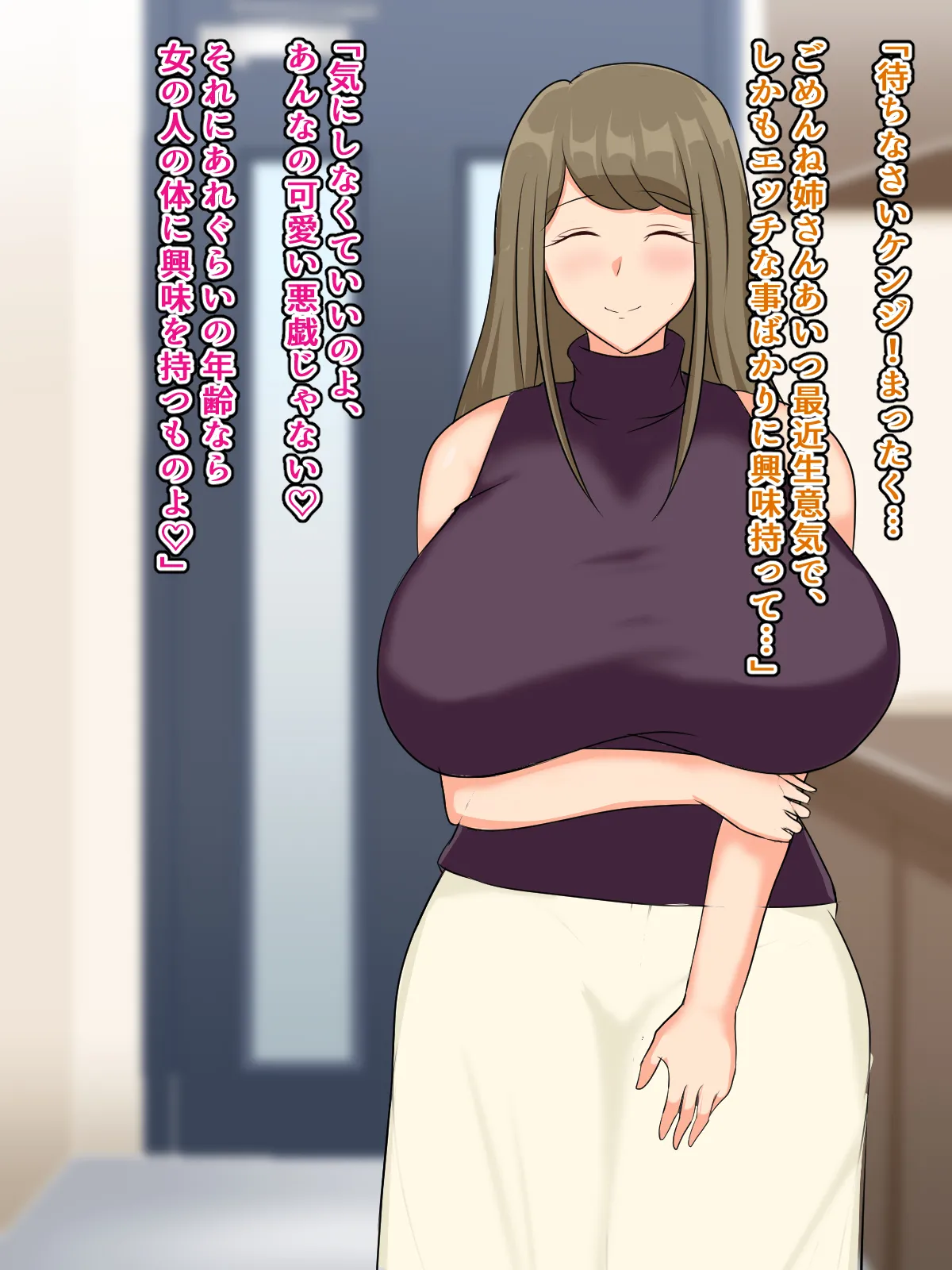 甥をからかって遊んでいたら逆転されてお嫁さんになる約束をさせられてしまう叔母の話 page 4 full