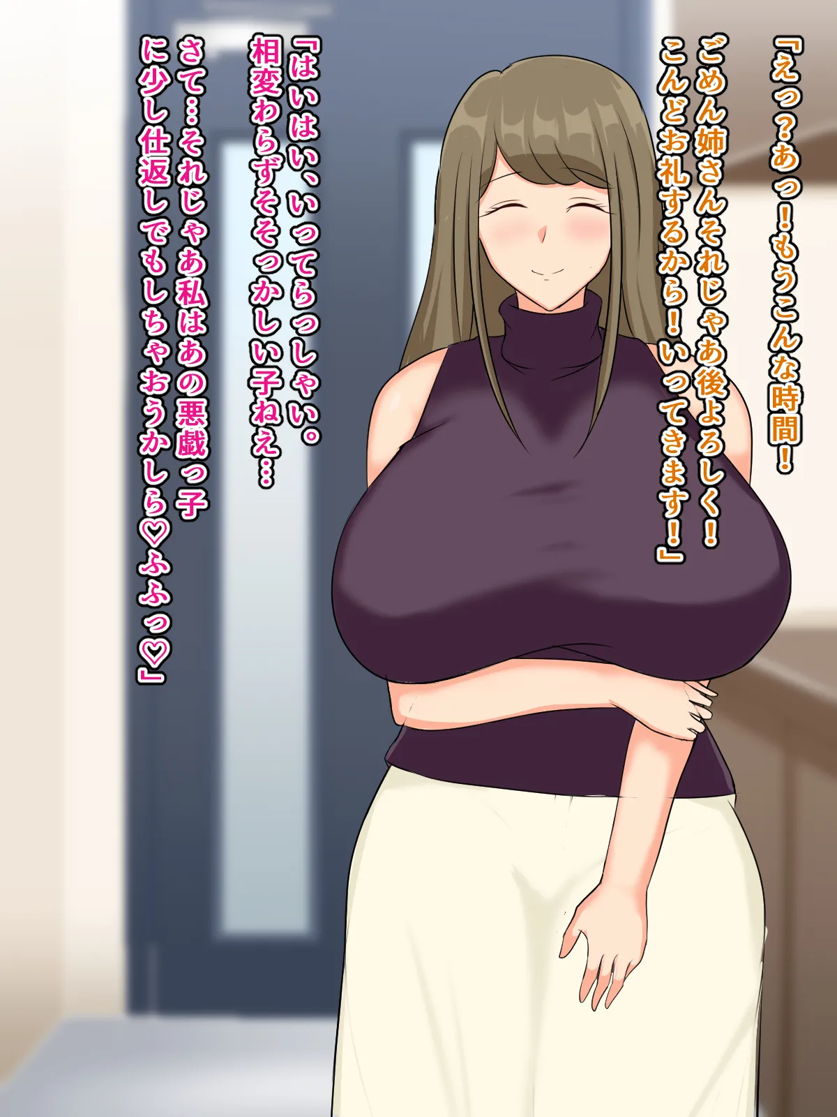 甥をからかって遊んでいたら逆転されてお嫁さんになる約束をさせられてしまう叔母の話 page 6 full